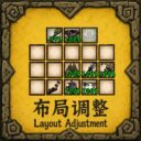Inventory Layout Adjustment