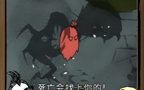 阿比打影怪 / Abigail Kill Shadow