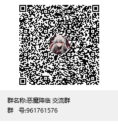 恶魔降临 — screenshot 1
