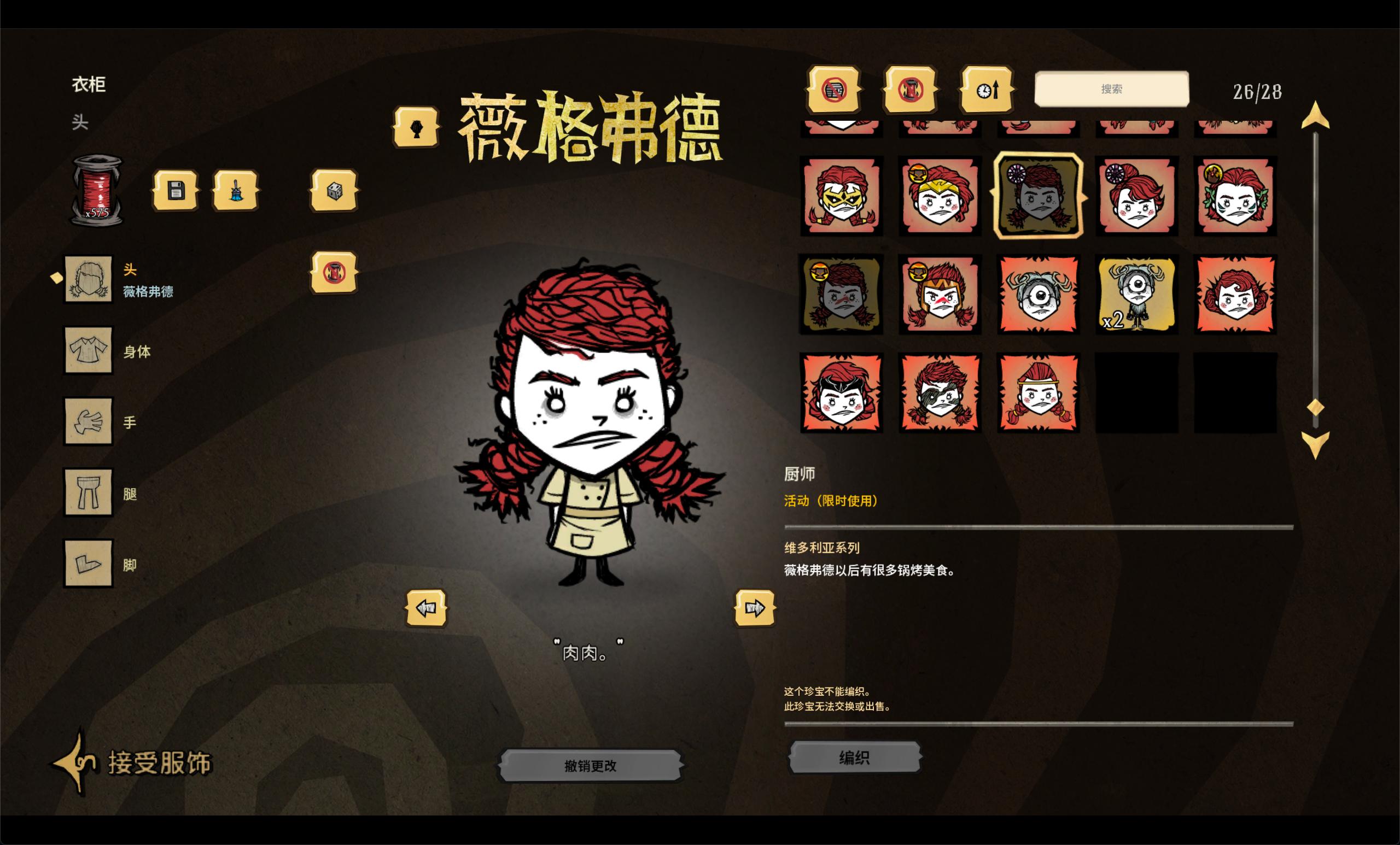 显示全部皮肤 / Show All Skins — screenshot 2