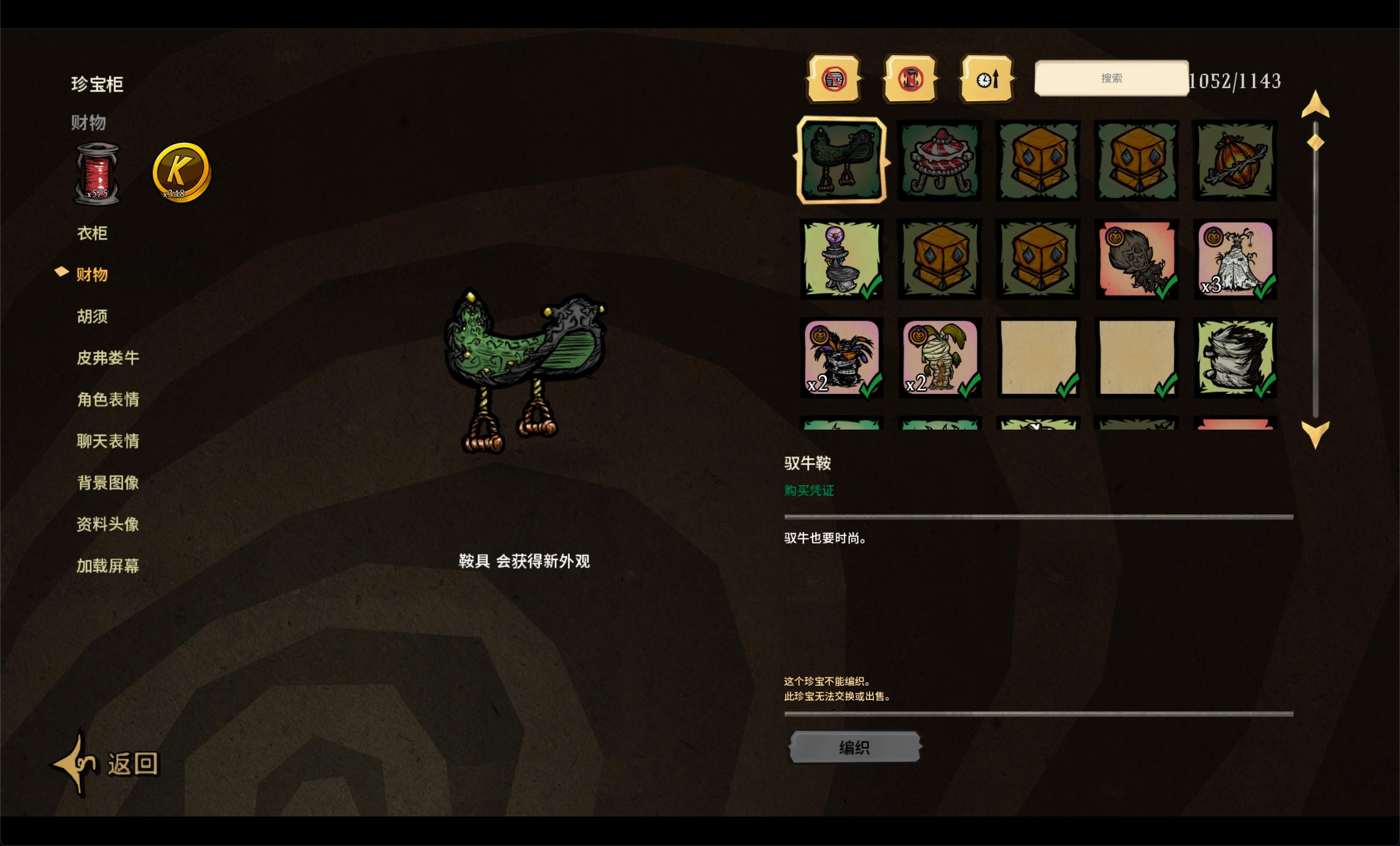 显示全部皮肤 / Show All Skins — screenshot 1