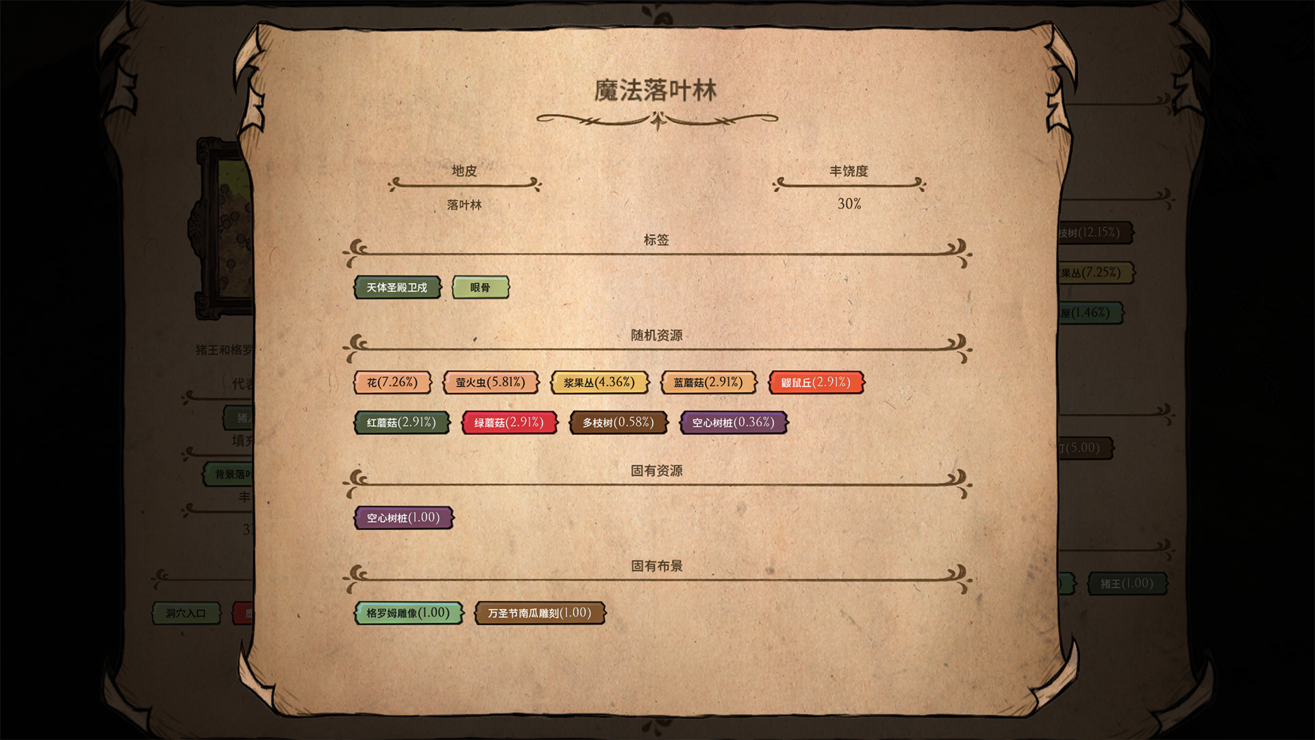 Map Helper — screenshot 3