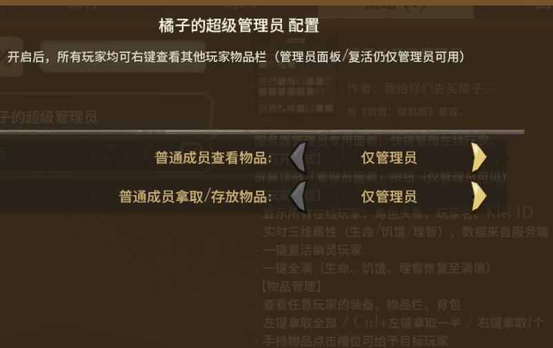 DSTAdmin — screenshot 3