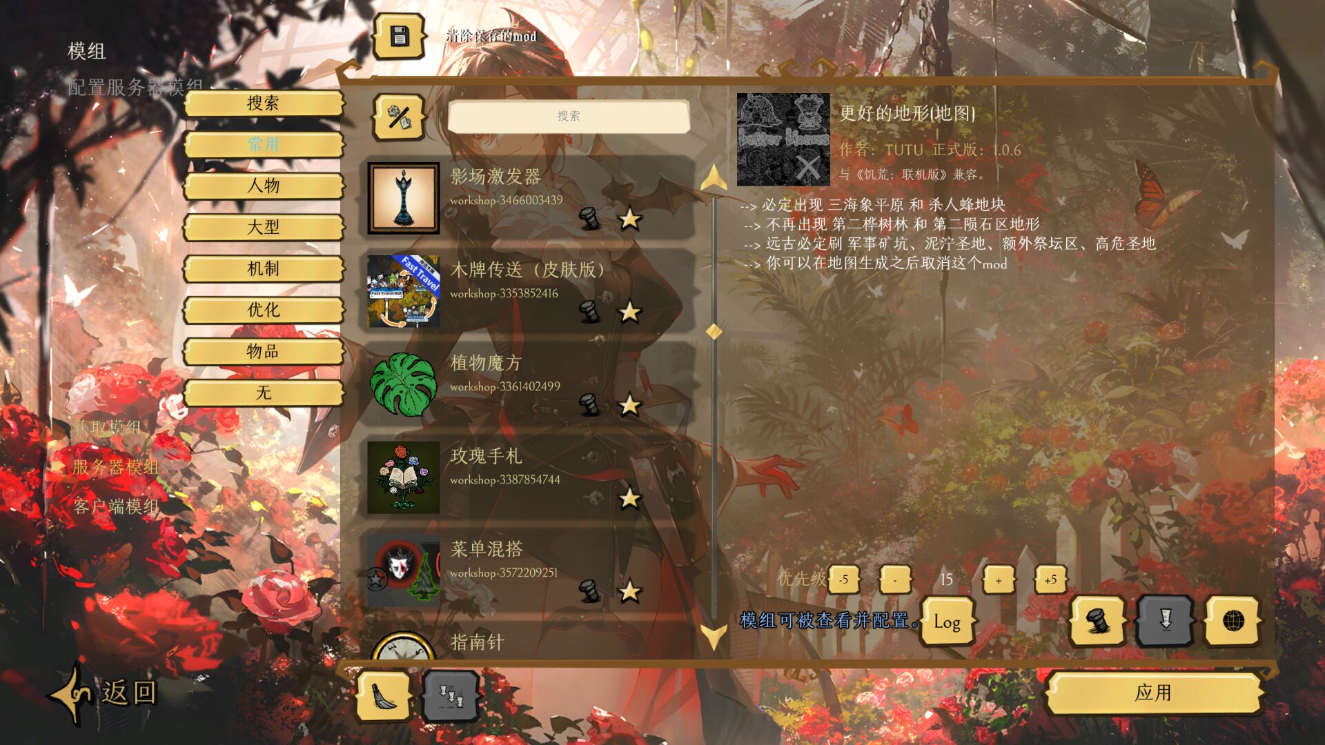 Mod Categories(test) — screenshot 1