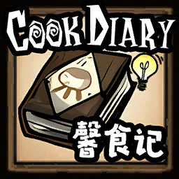 cookdiary R