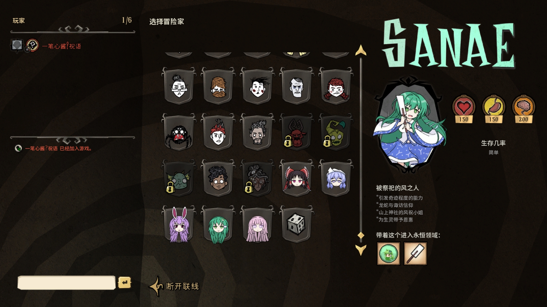 东方祝永域 ~ Spellcard — screenshot 1