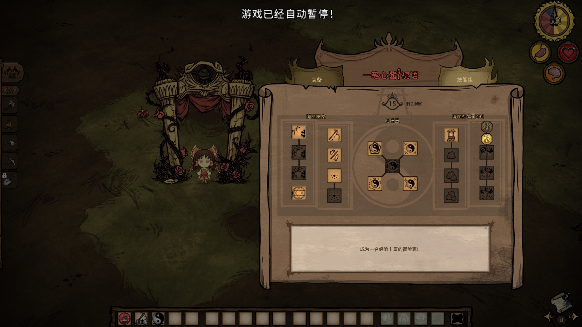 东方祝永域 ~ Spellcard — screenshot 2