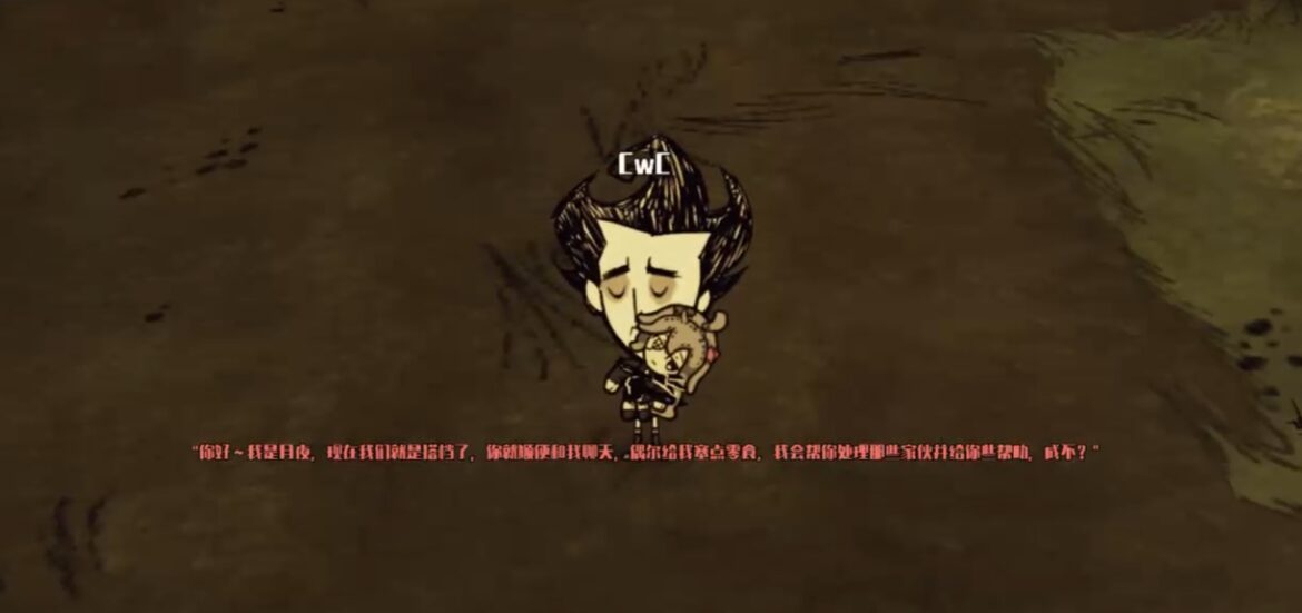 Source Code of Chaos Chapter II: “Enemies” – Zero & Tsukuyo — screenshot 3