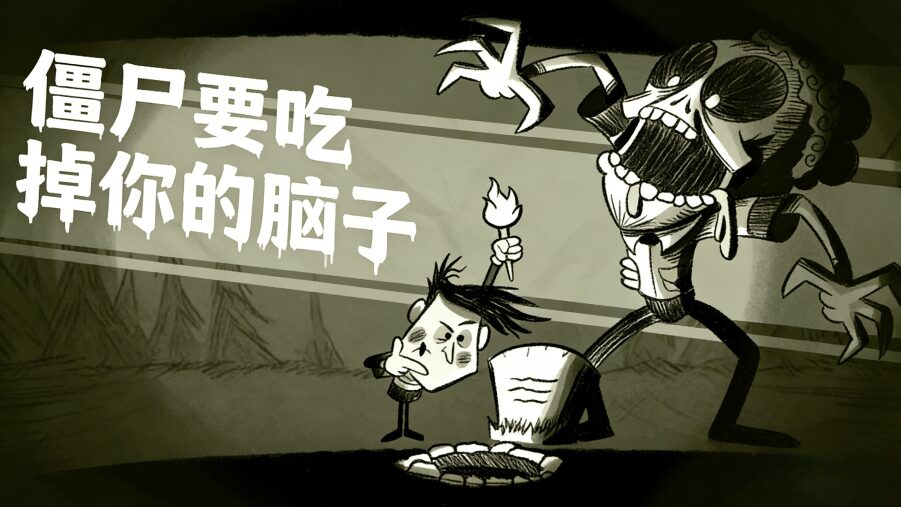 Perish VS Zombies YPJW — screenshot 1