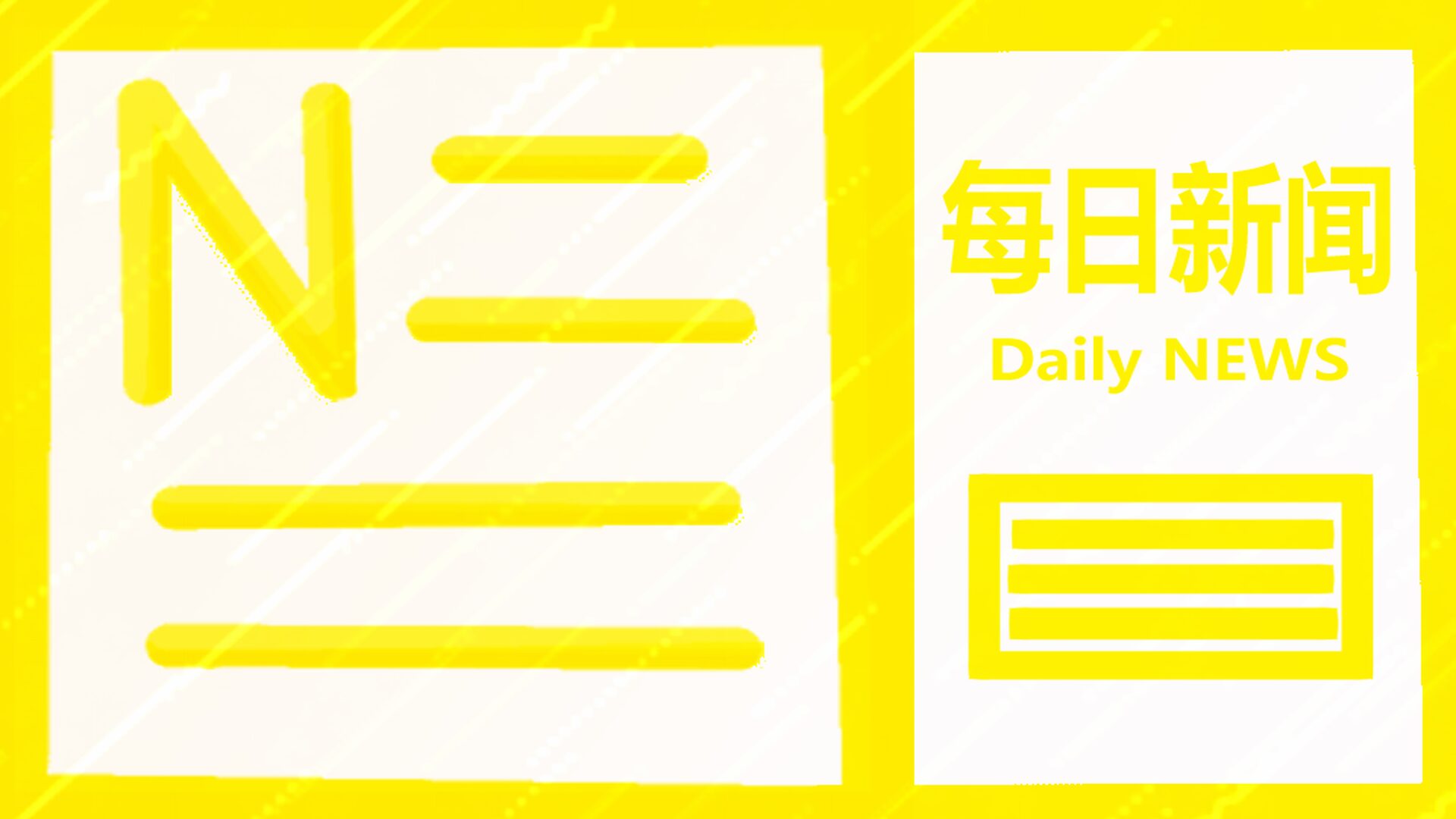 Daily News — screenshot 1
