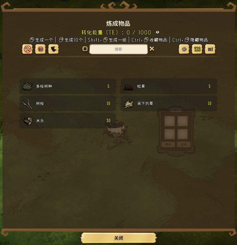 Alchemical Exchange / 炼金易物 — screenshot 5