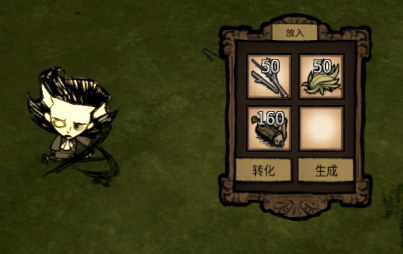 Alchemical Exchange / 炼金易物 — screenshot 4