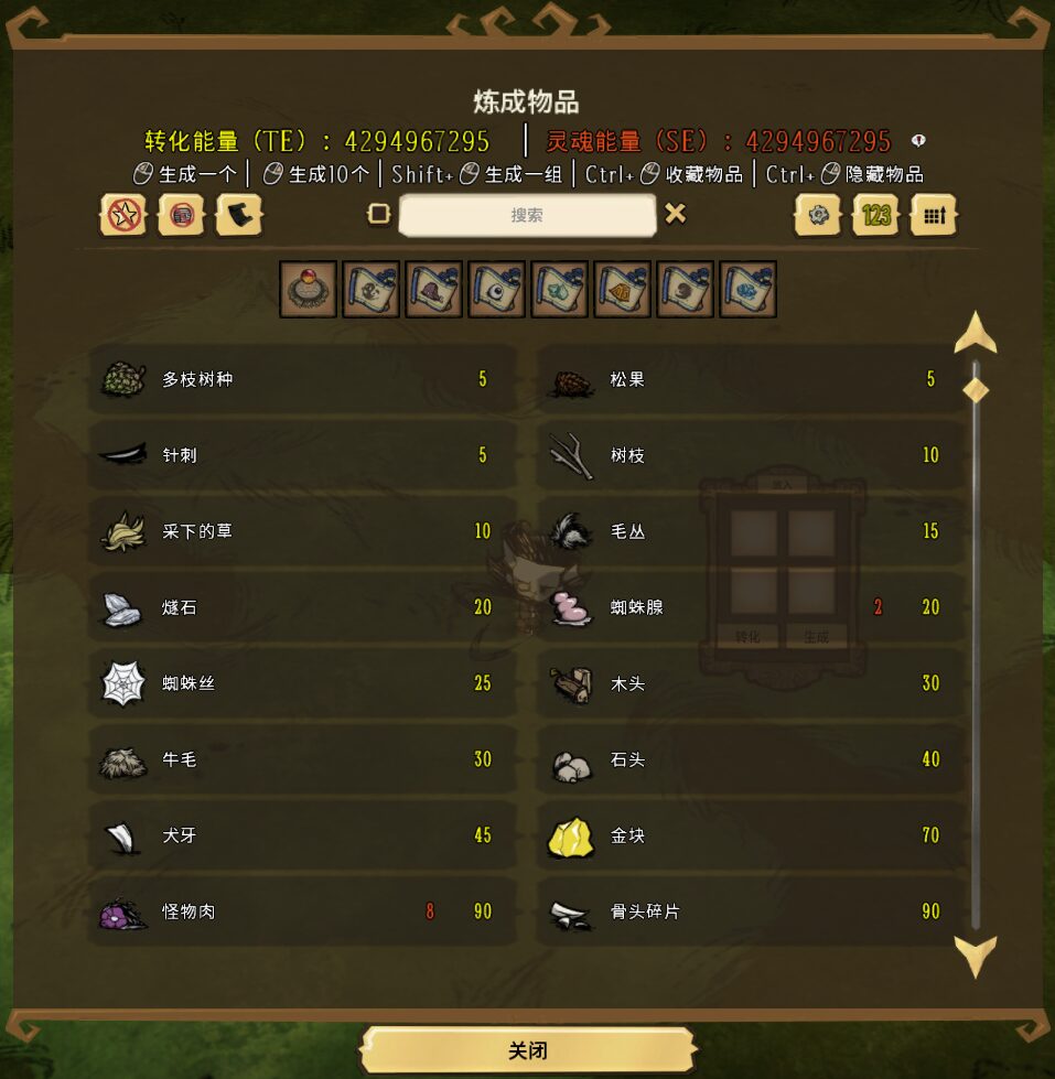 Alchemical Exchange / 炼金易物 — screenshot 7