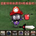 Extra Equip Slots（The Lamb）