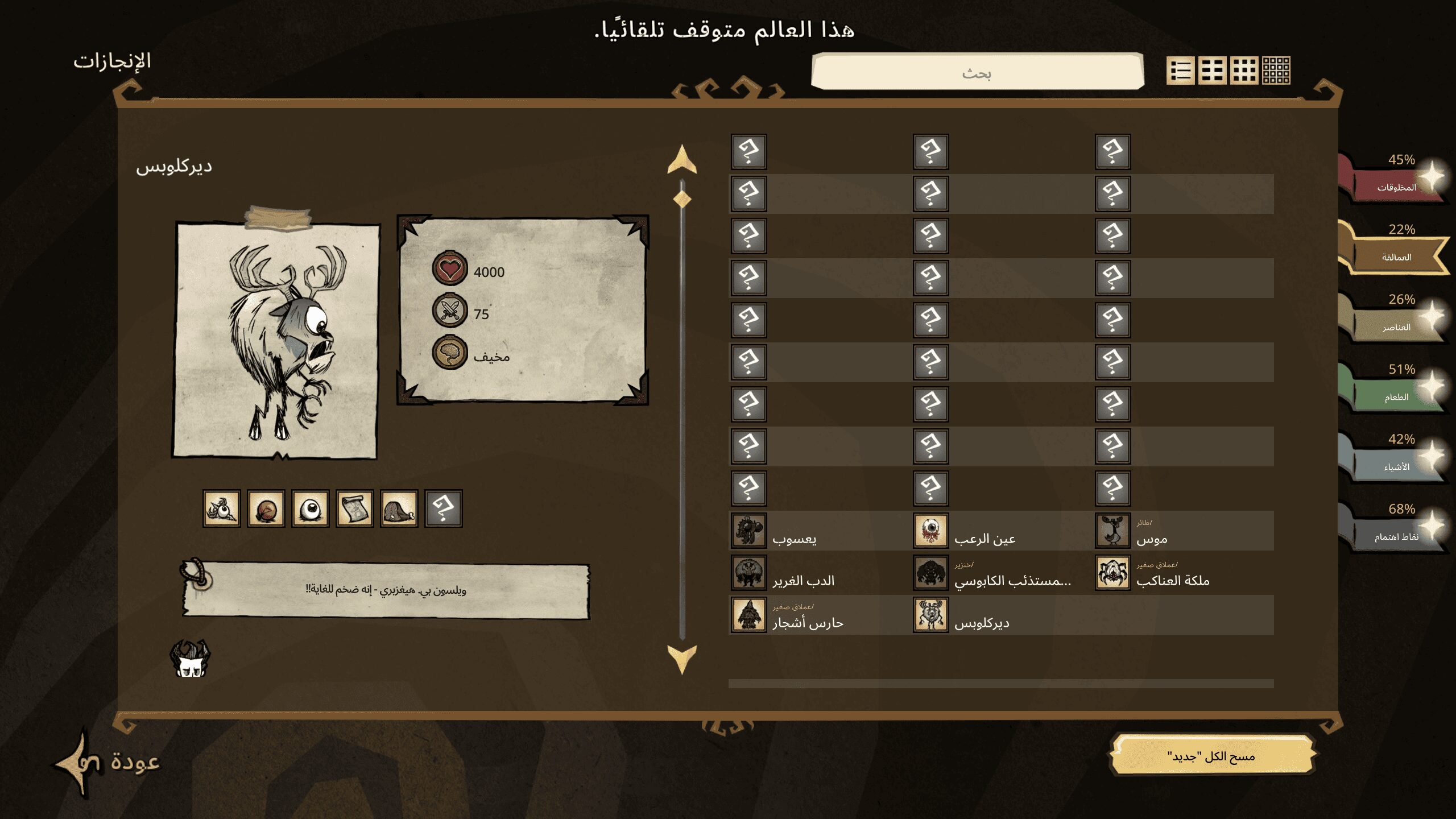 Arabic Language Pack — screenshot 6
