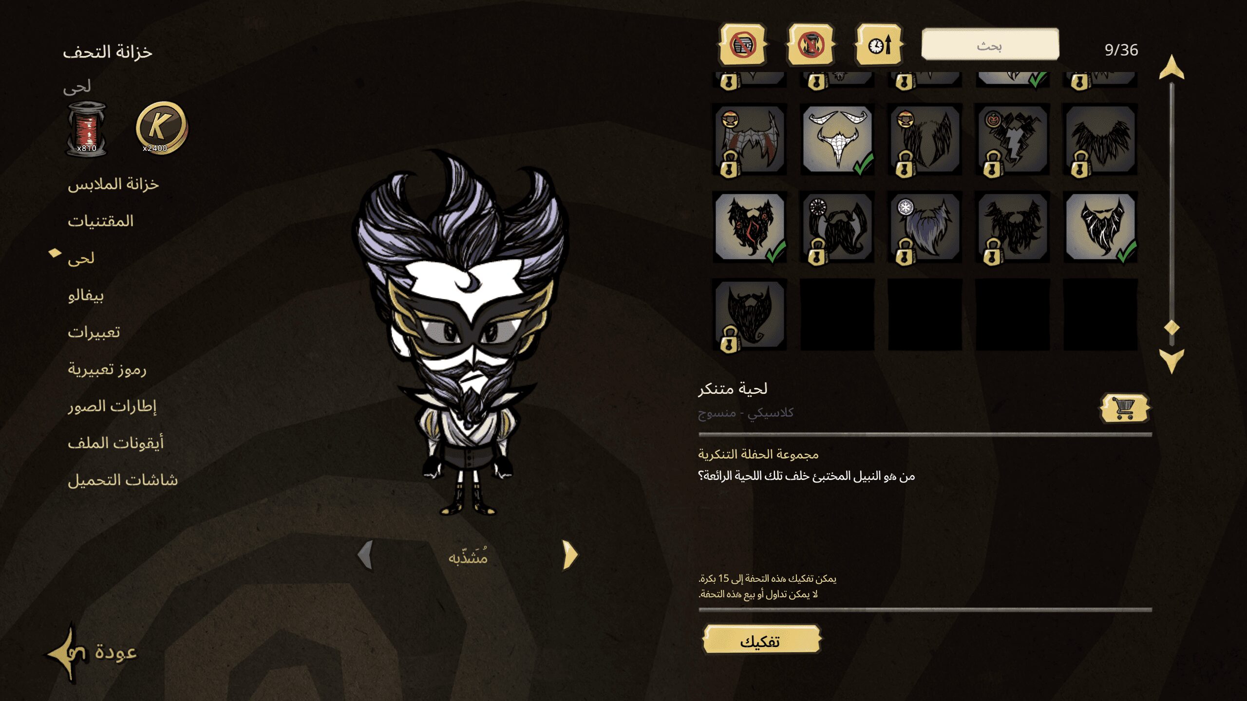 Arabic Language Pack — screenshot 2