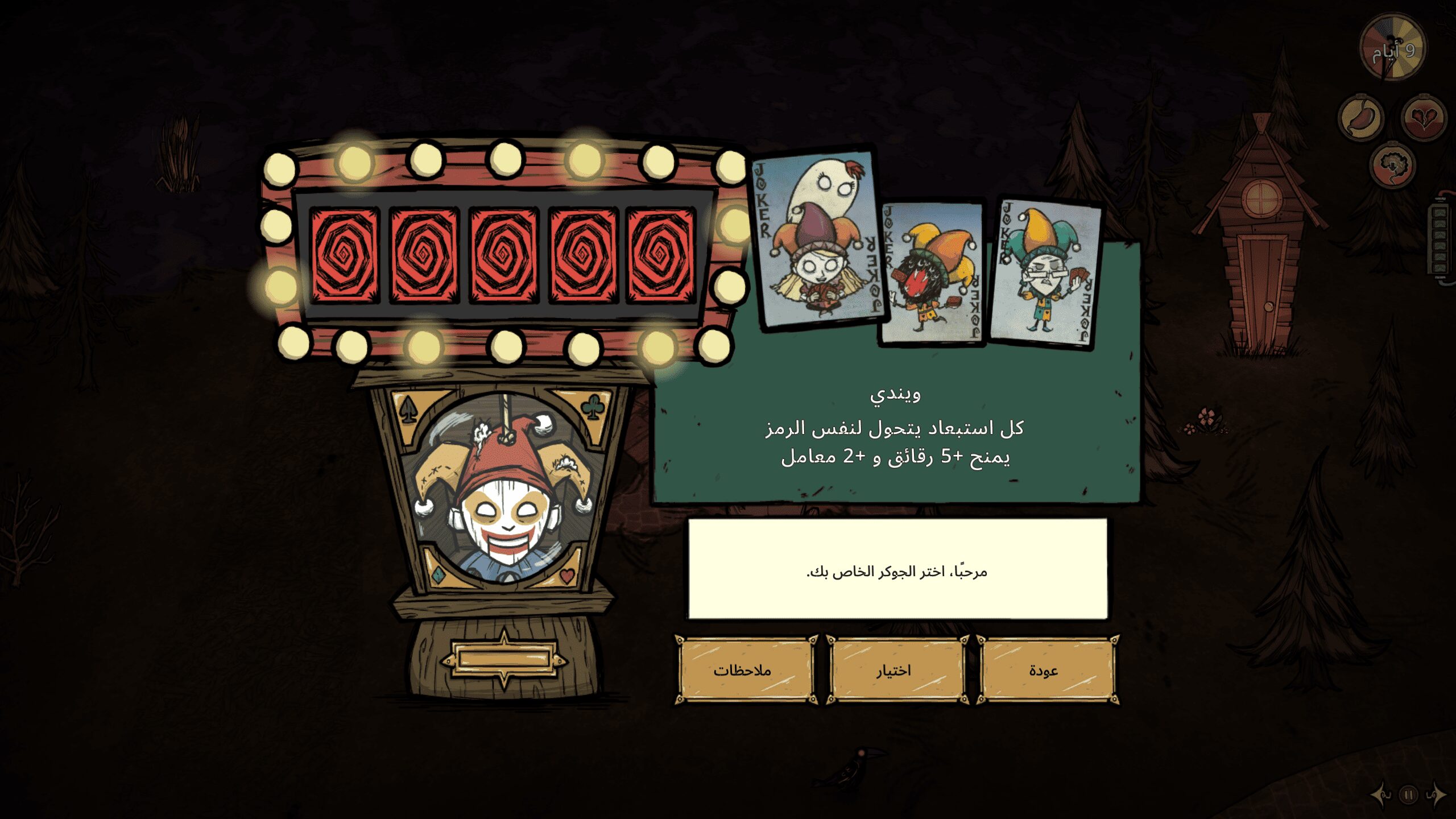 Arabic Language Pack — screenshot 3