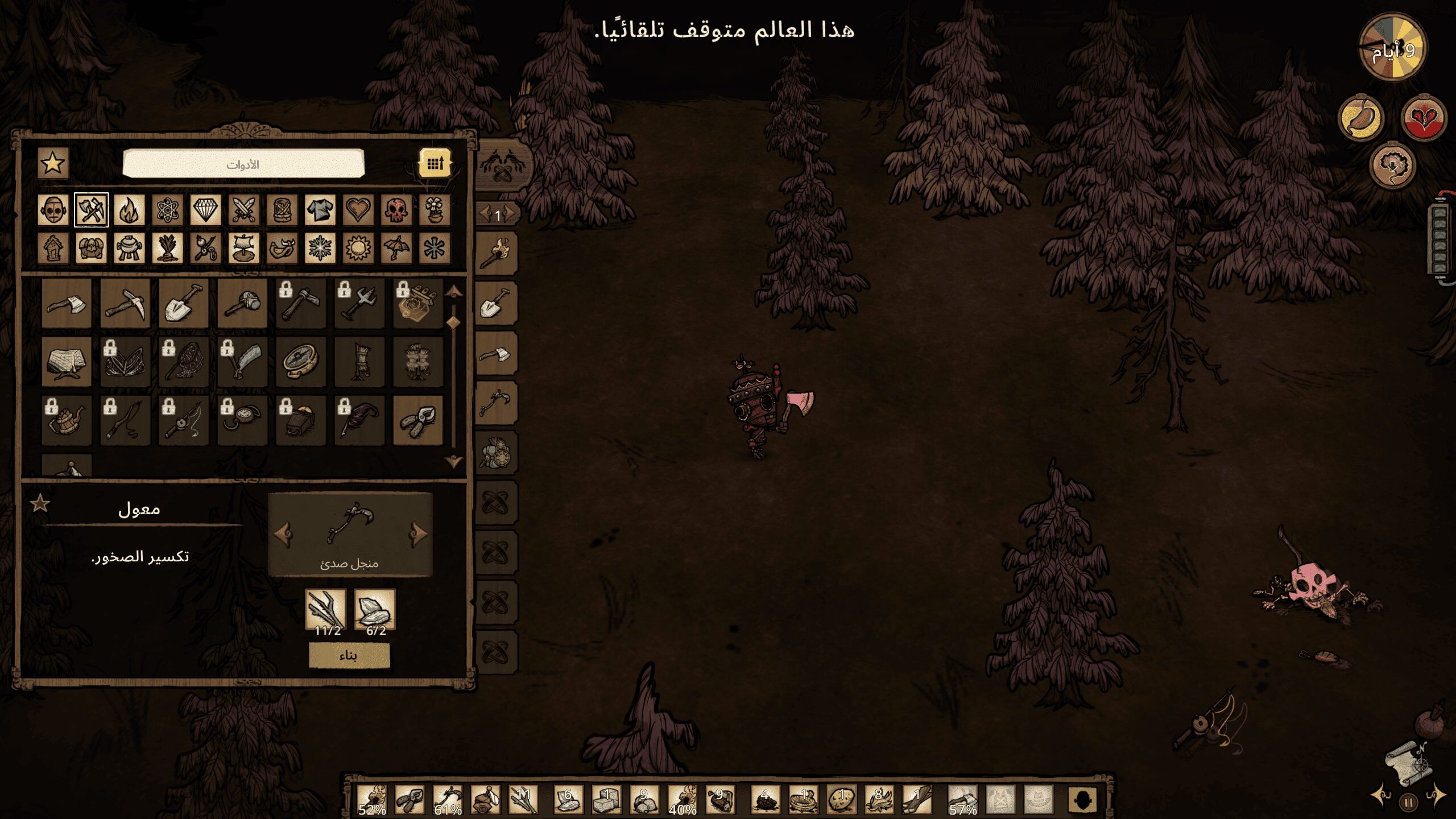Arabic Language Pack — screenshot 5