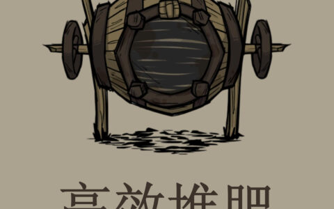 高效堆肥
