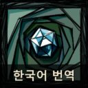 [DST] Legion 한국어 번역 – 클라이언트