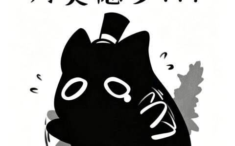 诡秘之主尊名补丁