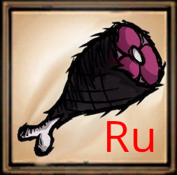 Monster Hambat(Ru)
