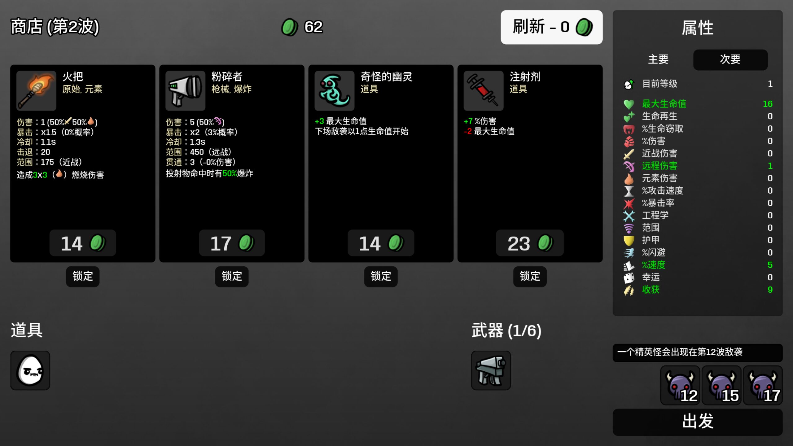 免费刷新FreeRerolls — screenshot 2