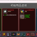 StartItems-1.6.0
