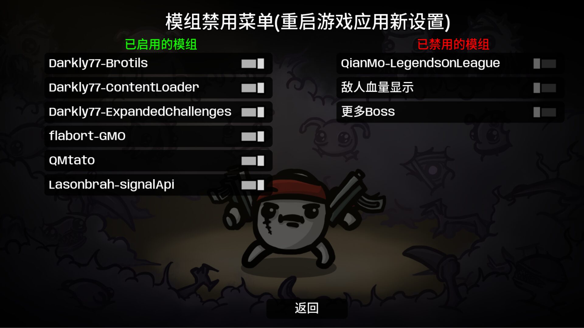 Mods Control Panel — screenshot 1