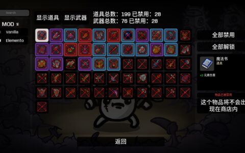物品禁用BanItem 【CN/EN】