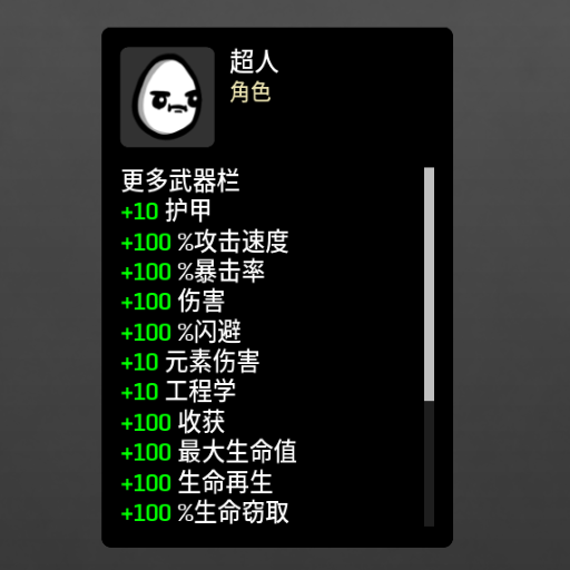 Likefengzi-Superman — screenshot 1