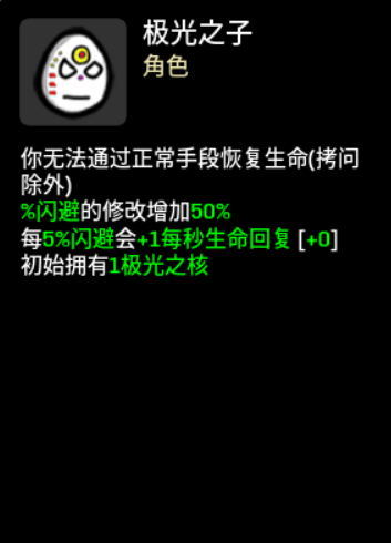 Galaxy Brotato — screenshot 1