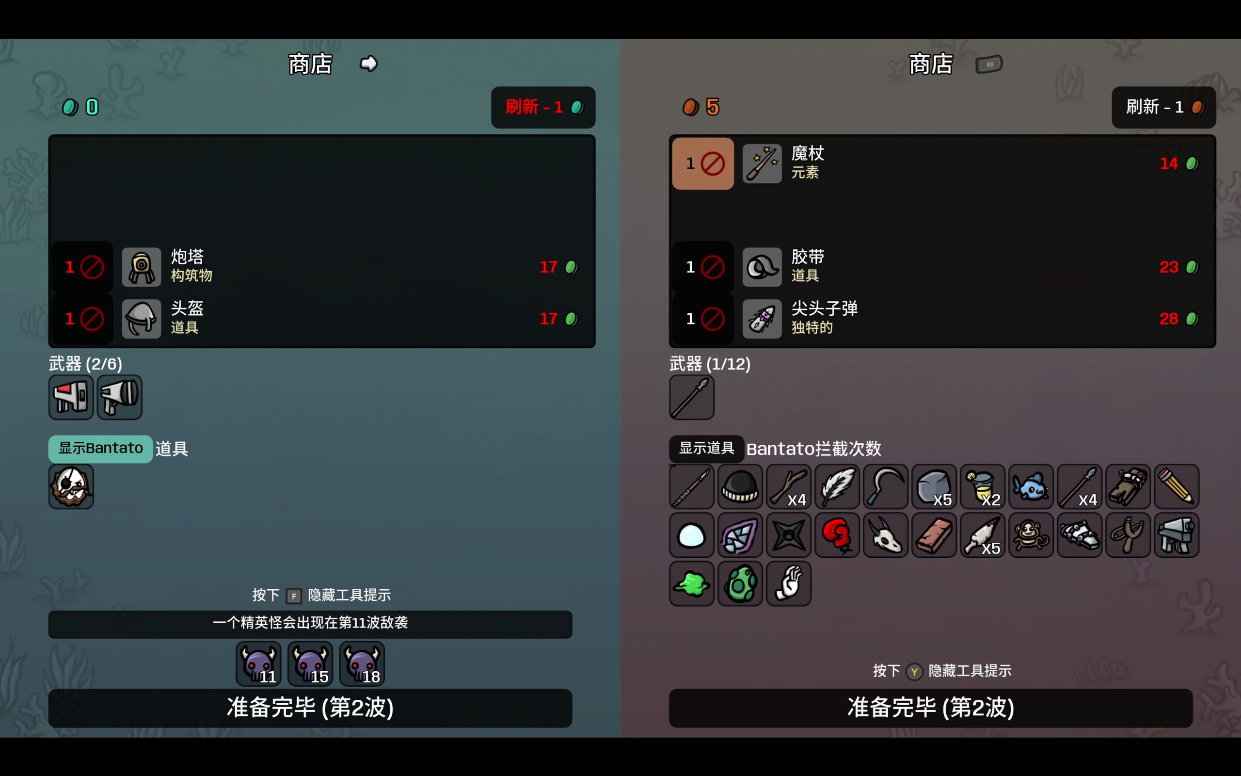 Longfei-Bantato — screenshot 3