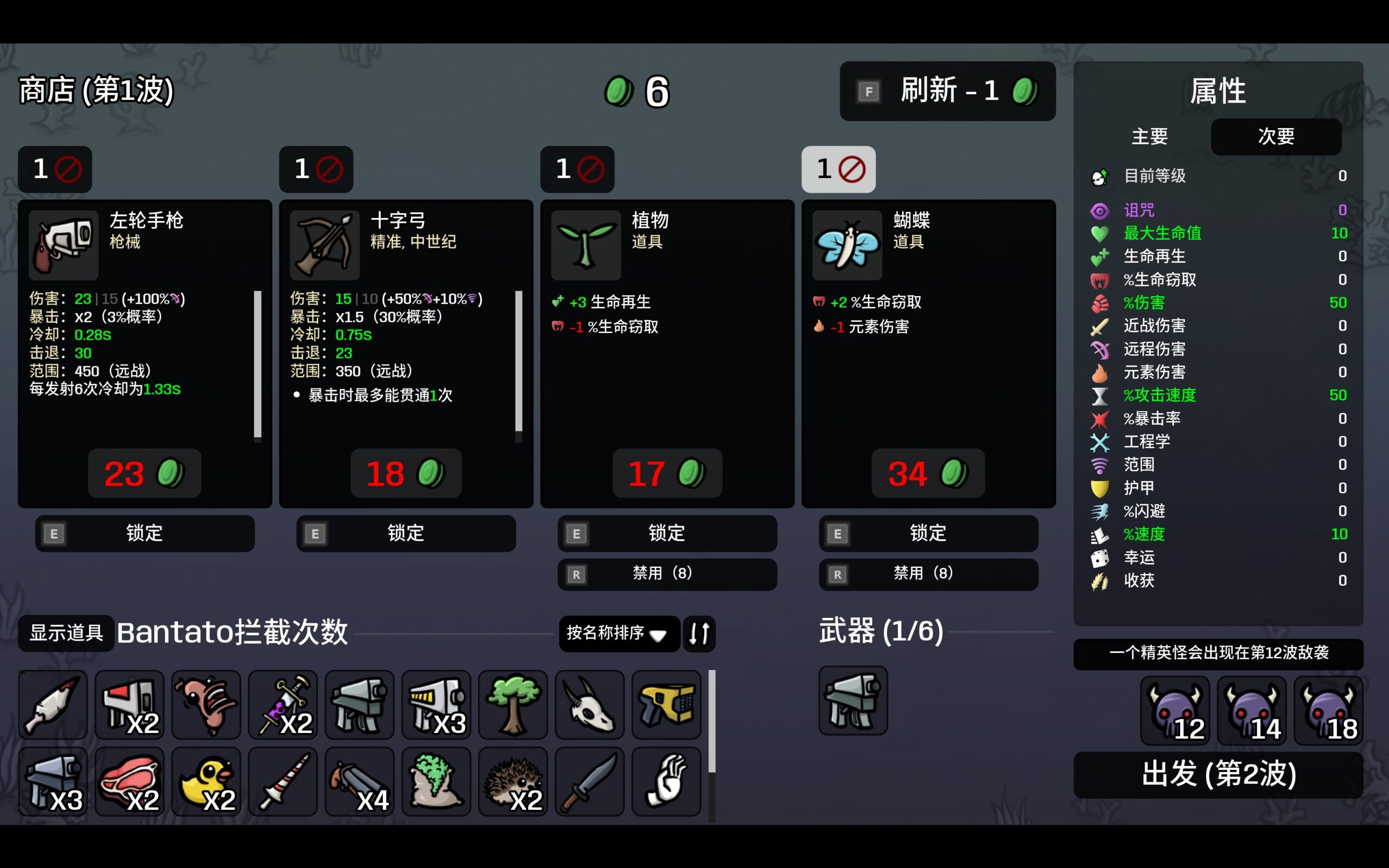 Longfei-Bantato — screenshot 2