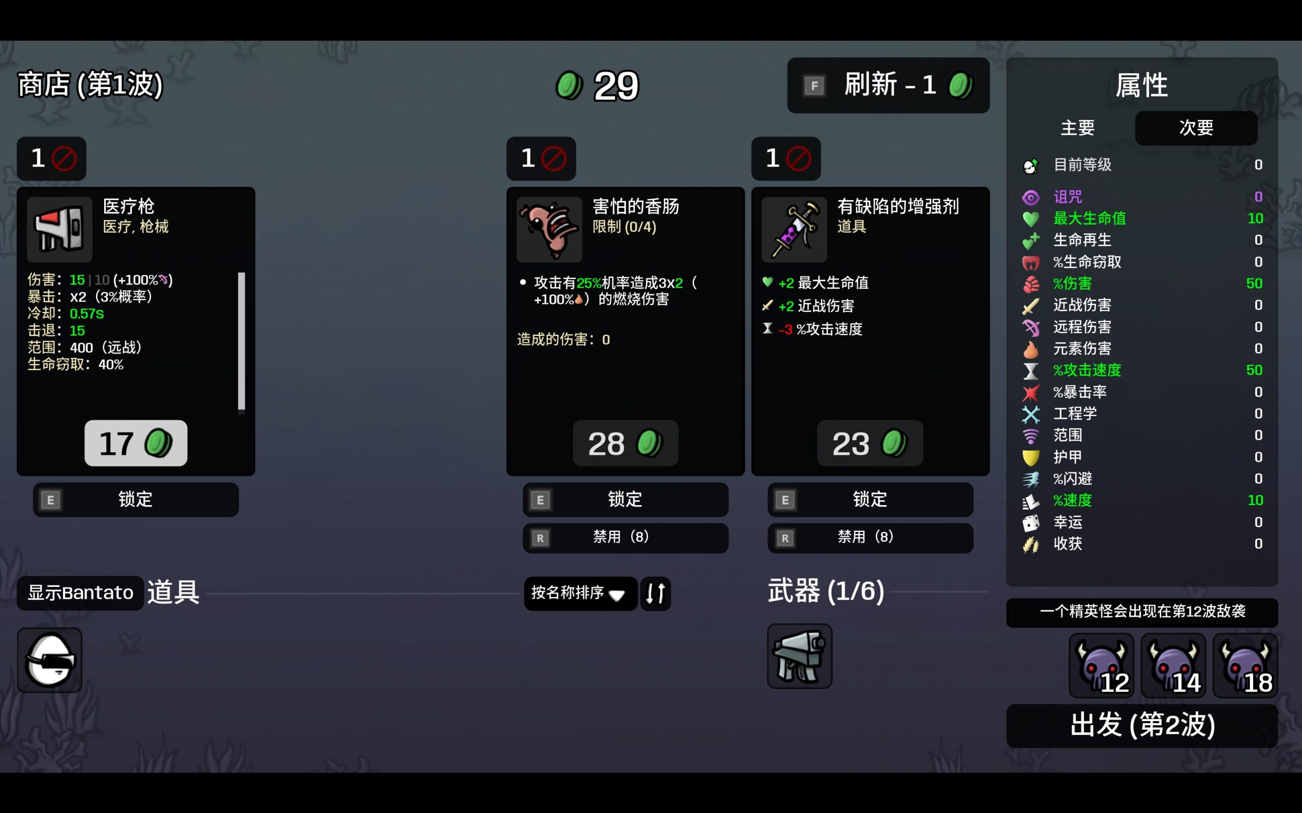 Longfei-Bantato — screenshot 1