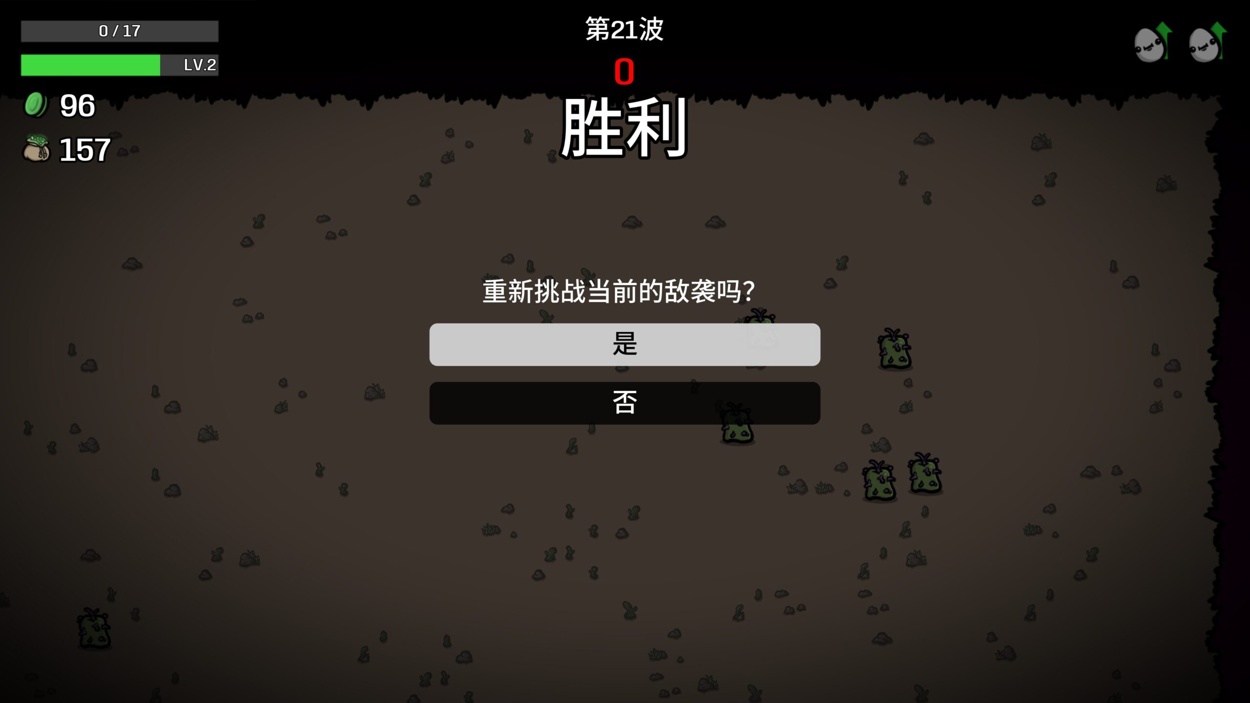RetryEndless 重试无尽模式 — screenshot 2