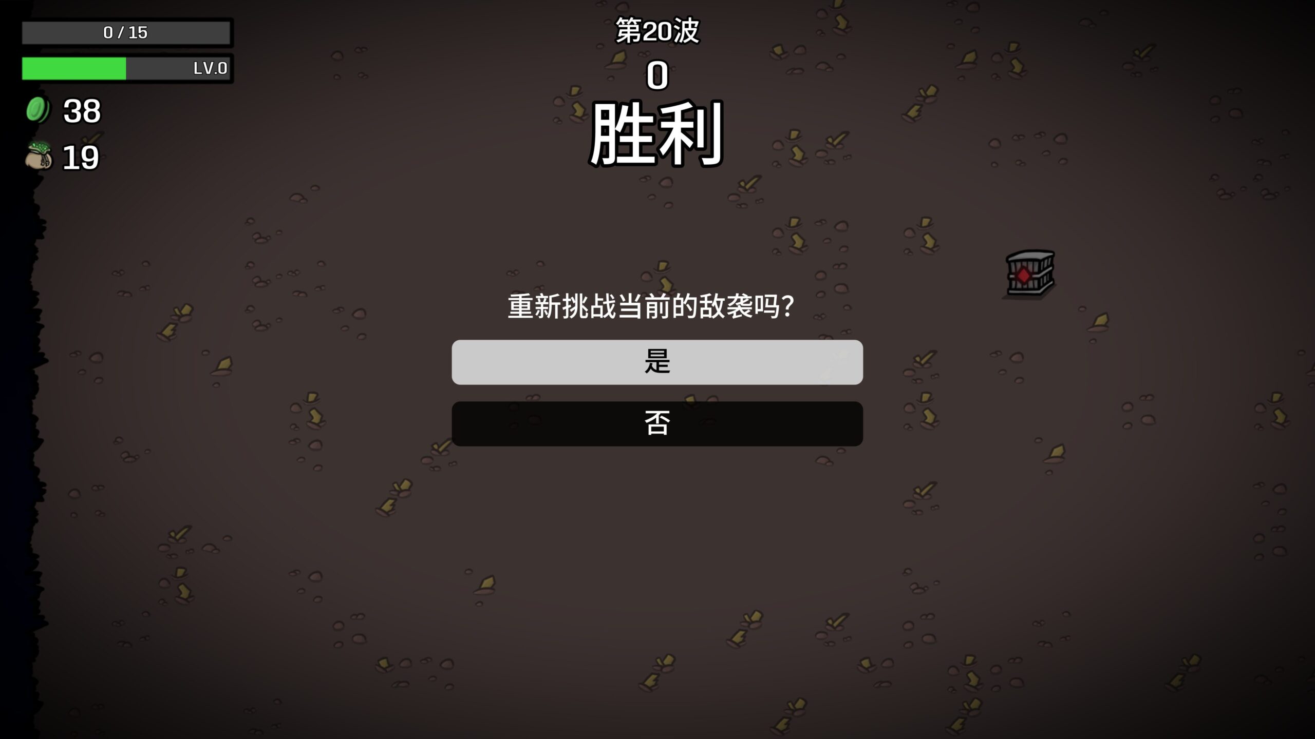 RetryEndless 重试无尽模式 — screenshot 1