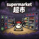 Supermarket(FixByVirtuoso)