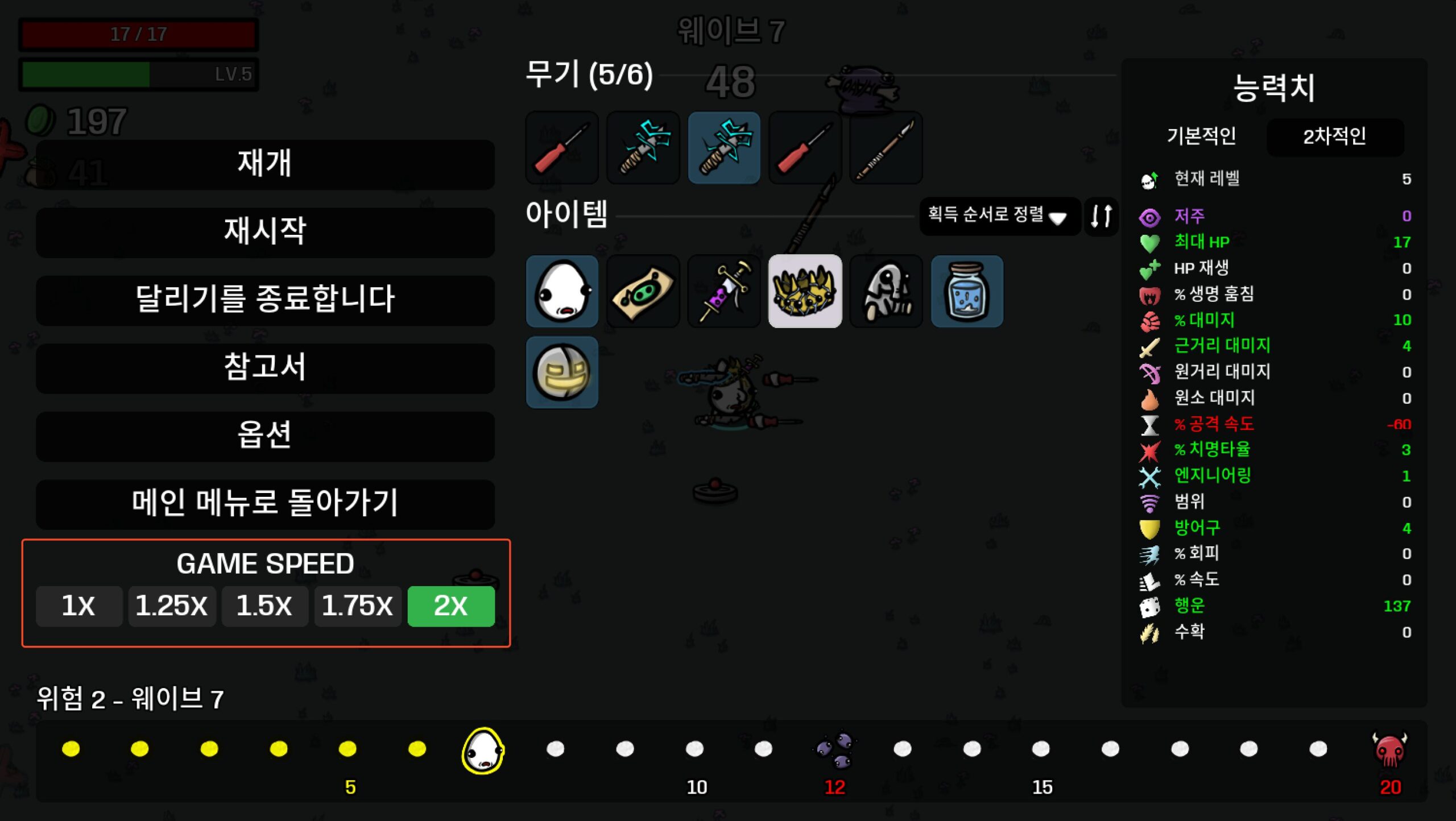 Speed Control — screenshot 1