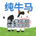 DmgStats/本局牛马追踪器