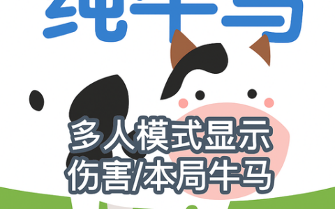 DmgStats/本局牛马追踪器