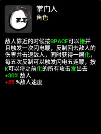 Hunyuantaiji — screenshot 1