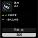 item sell mod