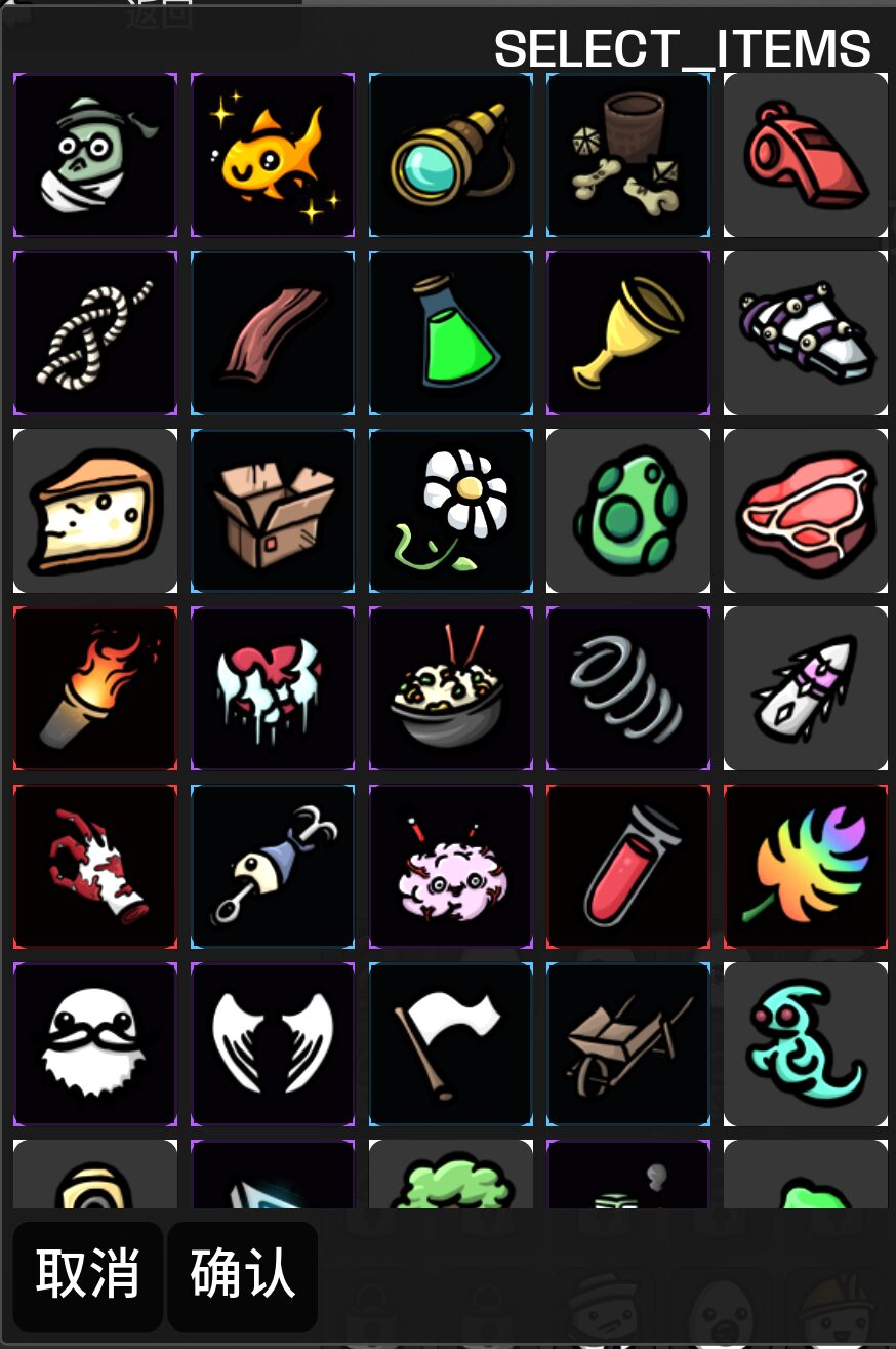 Mod for items selection at the beginning — screenshot 1