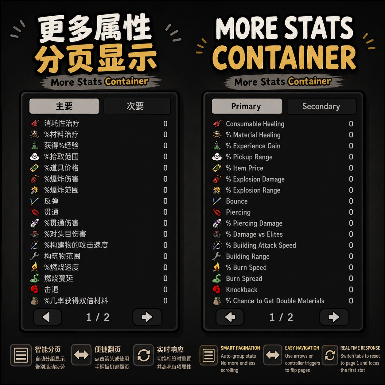 MoreStatsContainer — screenshot 1