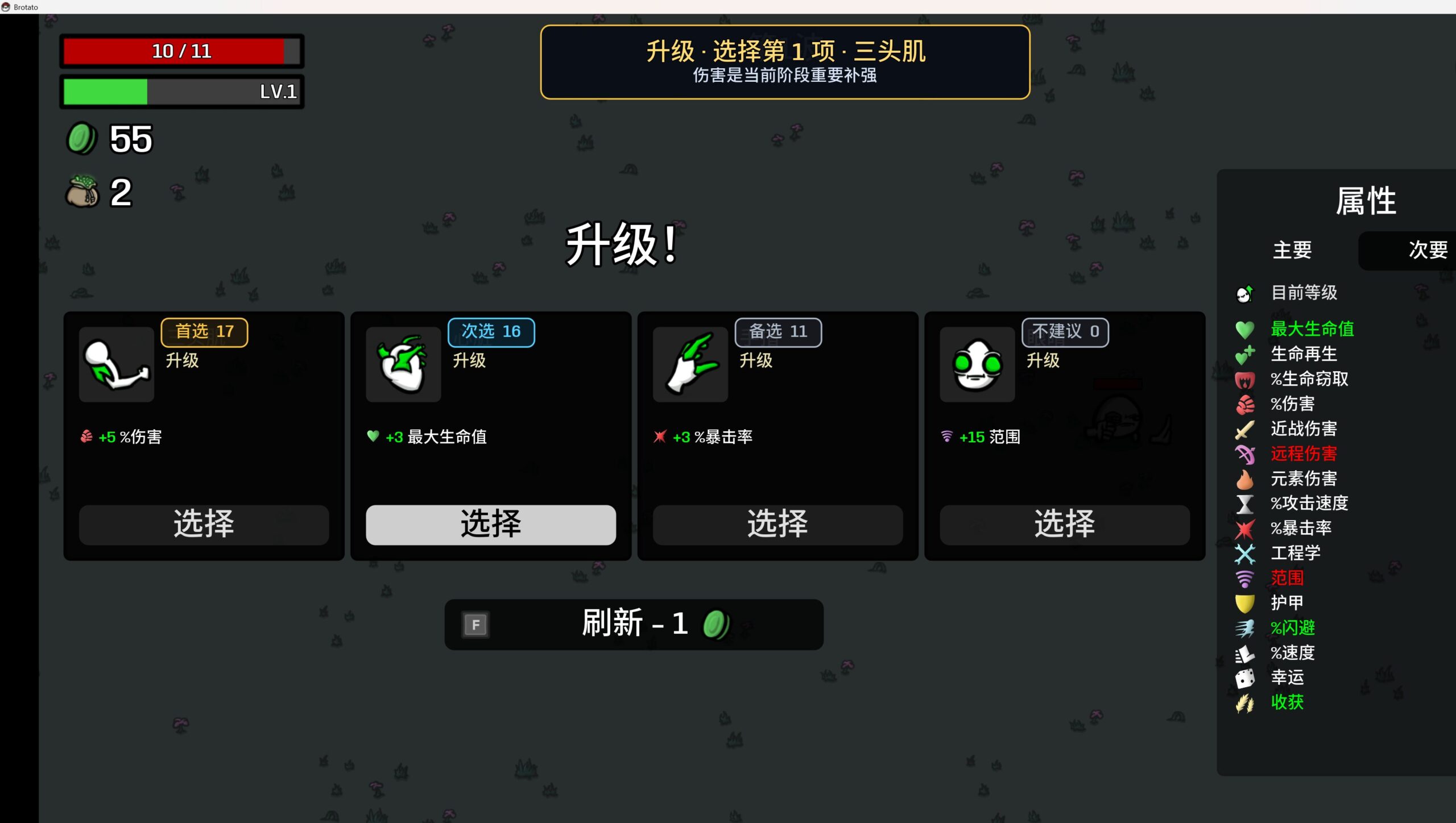 薯策|局内商店与升级推荐 — screenshot 1