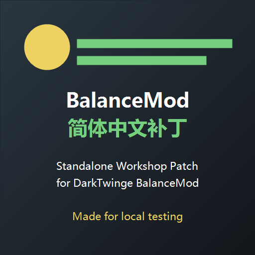 CAI-BalanceModChinesePatch-0.1.1-upload — screenshot 1