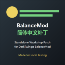 CAI-BalanceModChinesePatch-0.1.1-upload