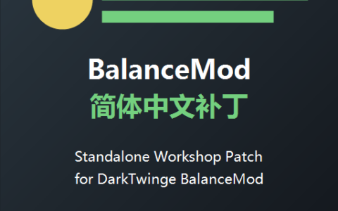 CAI-BalanceModChinesePatch-0.1.1-upload