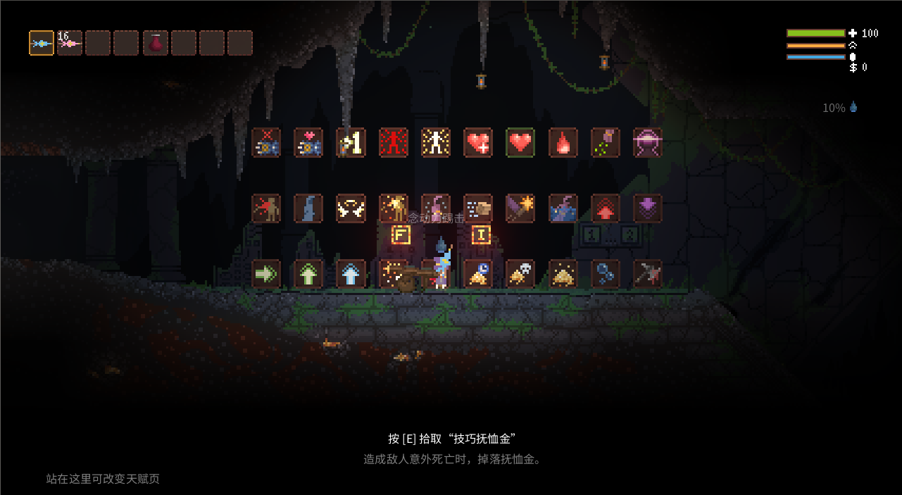 Get a perk — screenshot 1